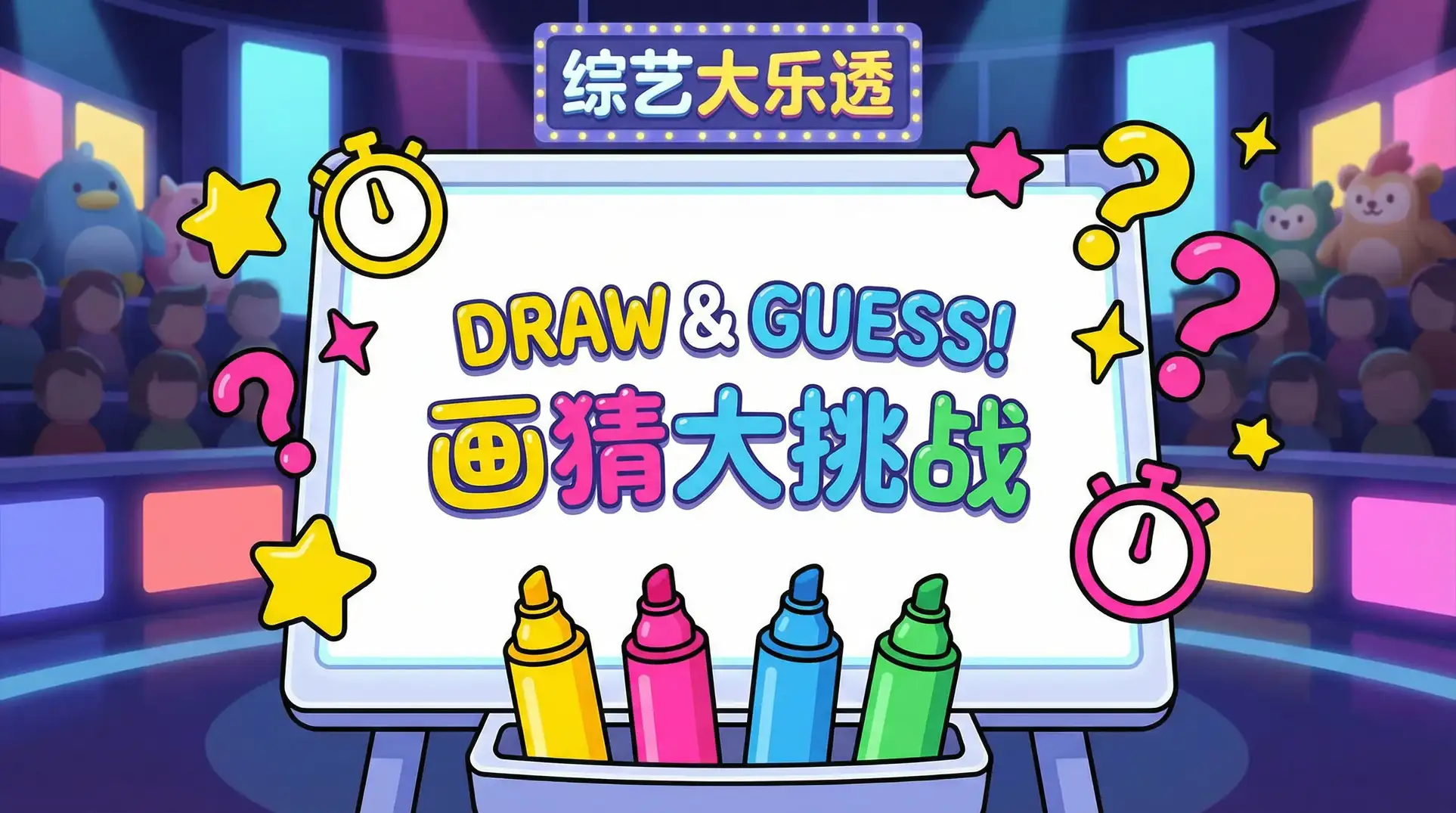 抖音官网 综艺日历插画